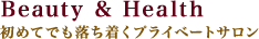Beauty & Health �`��E���˥���C��w�O�ɂ��鏉�߂Ăł����������v���C�x�[�g�T����