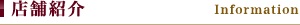 店舗紹介｜美容院 Wish（ウィッシュ） 秦野・平塚･東海大学前にある贅沢なプライベートサロン。静かな環境にたたずむくつろぎの空間、木の温もりを感じられるヘアサロン。